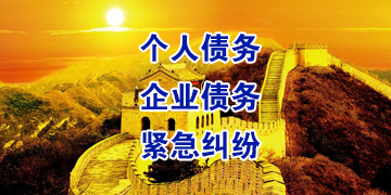 蜀山追债公司